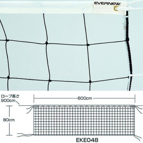 Soft Volleyball Net C