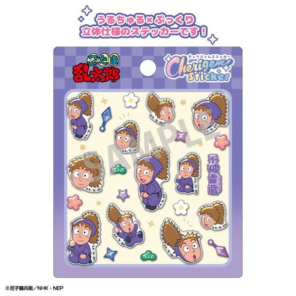 Nintama Rantarou Cherigem Sticker Fuwa Raizo
