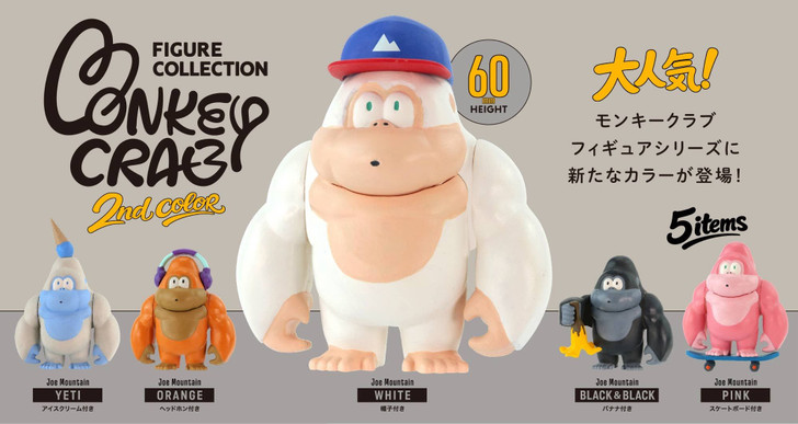 Monkey Crab Figure Collection 2nd Color 1Box 12pcs (FULL BOX)