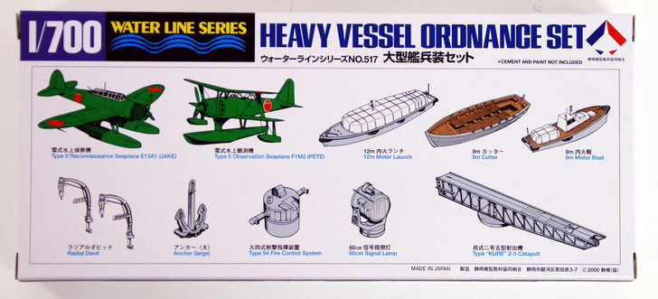 Tamiya 31517 Heavy Vessel Ordnance Set 1/700 Scale Kit (4945187995175)
