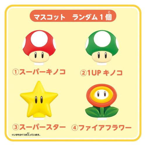 Bandai My Mario Surprise Egg BOX (8pcs)