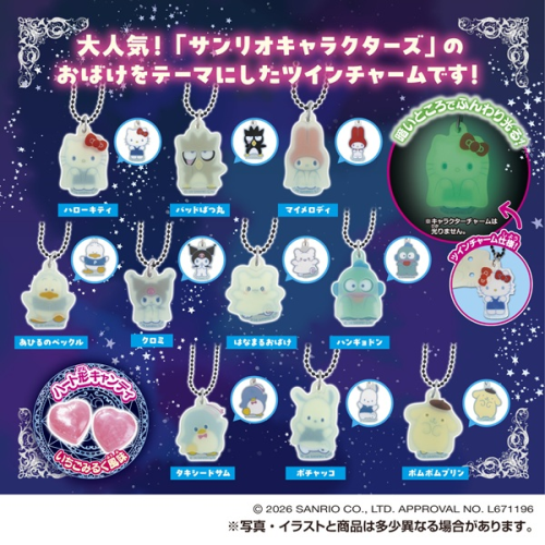 Takara Tomy A.R.T.S Sanrio Ghost Charm BOX (10pcs)
