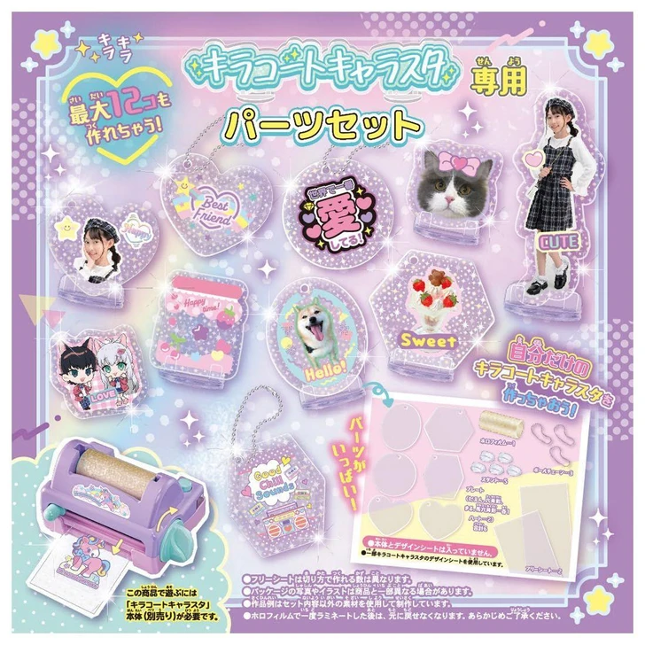 Takara Tomy Kira Coat Charasta Exclusive Parts Set 