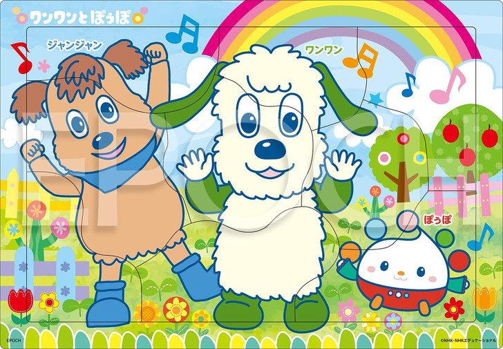 Jigsaw Puzzle Wanwan, Poupou, and Janjan (9 Pieces)