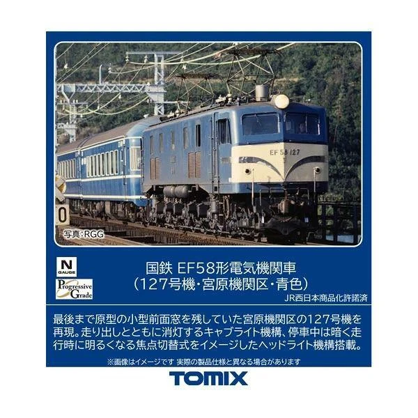  Tomix 12109 JR Type EF58 Electric Locomotive (No.127/ Miyahara Depot /Blue) (N scale) 