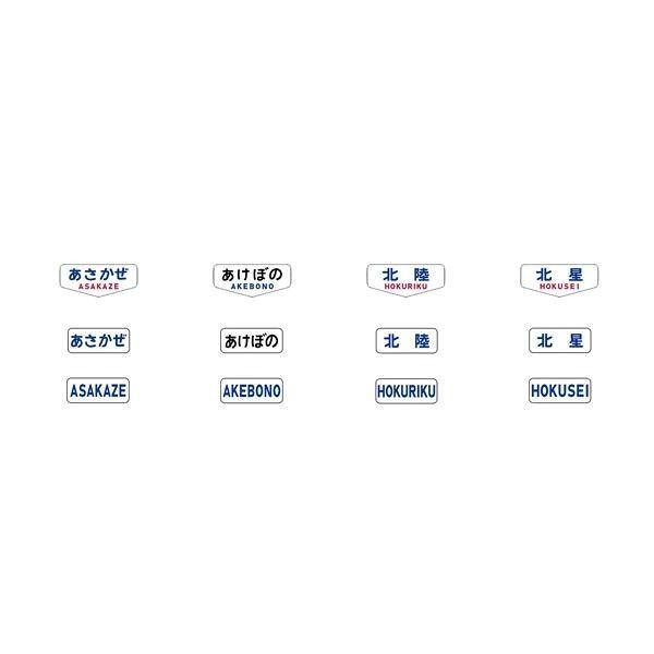  Tomix 0875 Train Mark For Series 20 / Characters (N scale) 