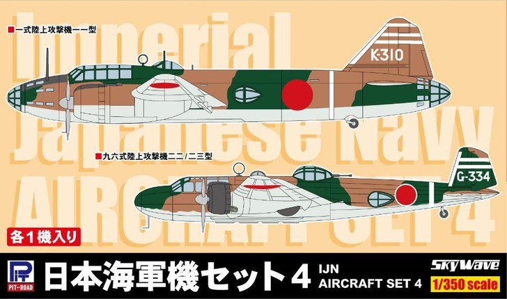  Pit-Road Scale 1/350 Ijn Aircraft 15-Piece Set No. 4 (type 96 Land Attack Bomber / Type 1 Land Attack Bomber) 