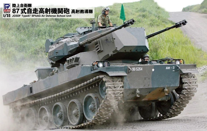  Pit-Road 1/35 JGSDF Type 87 Self-Propelled Anti-Aircraft Gun Air Defense School Unit Plastic Model 