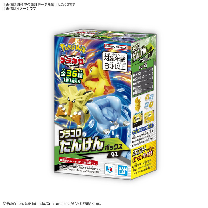 Pokemon Center Original Purakoro Adventure Box 01