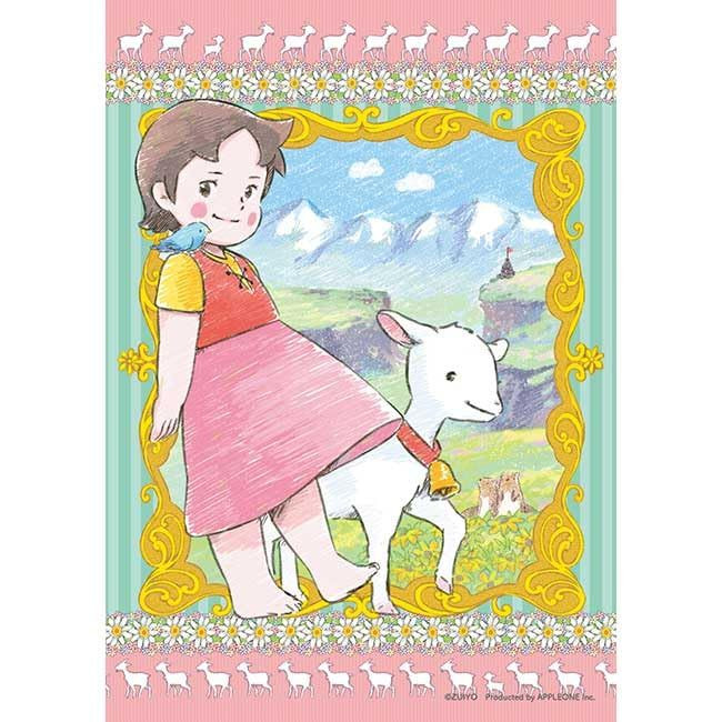 Jigsaw Puzzle Heidi and Yuki (260 Pieces)