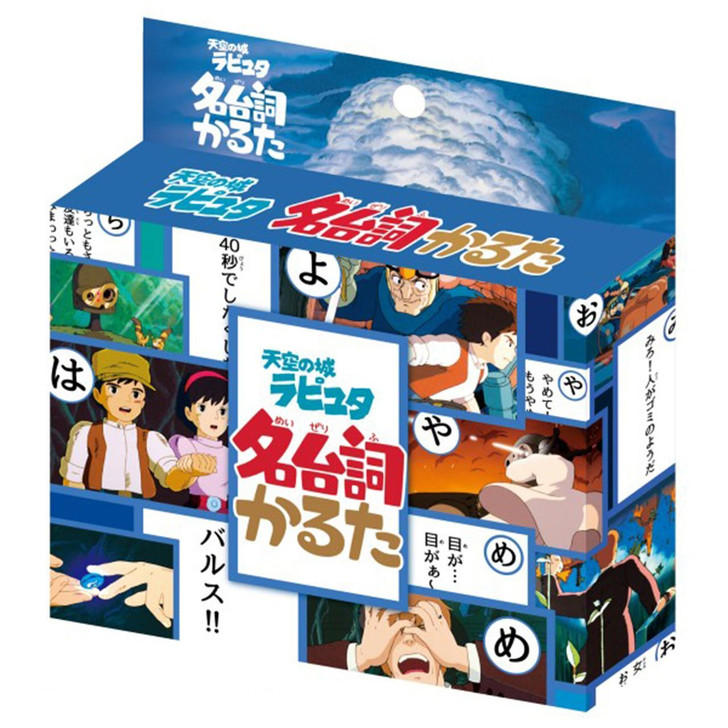 Ensky Laputa Castle In The Sky Famous Lines Karuta 812225