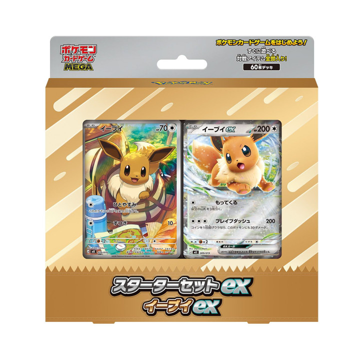 Pokemon Center Original Lottery Sale Pokemon Card Game Mega Starter Set Ex Eeveeex
