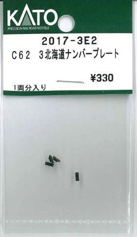 Hobby Center Kato KATO 2017-3E2 C62-3 Hokkaido Number Plate (N scale) 