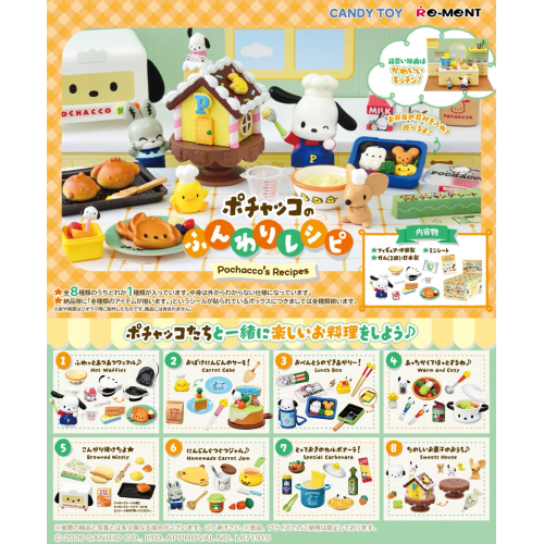Re-ment Pochacco's Fluffy Recipes BOX (8pcs)
