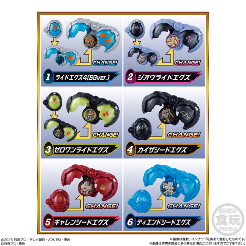 Bandai Candy Sg Rider Eguz 01 FULL BOX