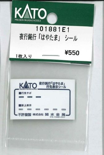 Hobby Center Kato KATO 101881E1 Night Local "Hayatama" Sticker (N scale)