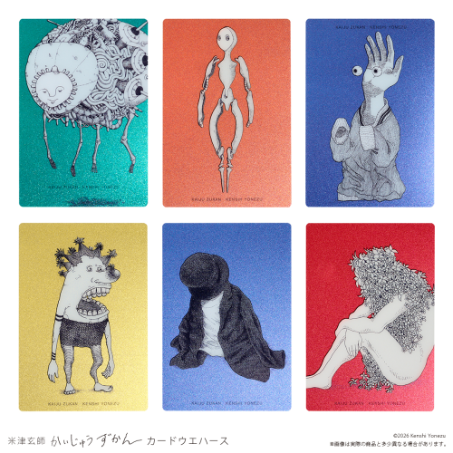 Bandai Candy Kenshi Yonezu Monster Encyclopedia Card Wafers FULL BOX