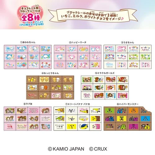  Heart Choco Block Sticker Kamio Japan Characters FULL BOX 