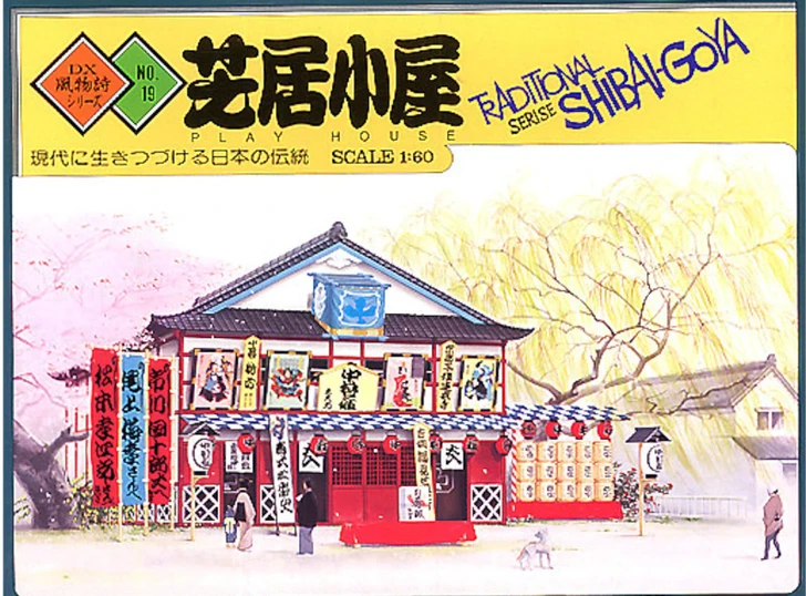 Micro Ace Seasonal Scenes Series 1/60 Playhouse Plastic Model No.18