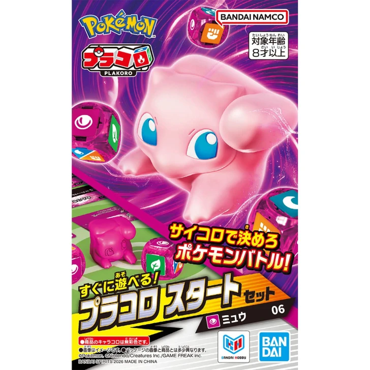 Pokemon Center Original Puracoro Start Set Mew 06