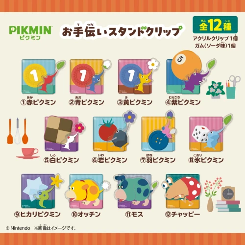 Bandai Candy Pikmin Helper Stand Clip 1Box 14pcs (FULL BOX)