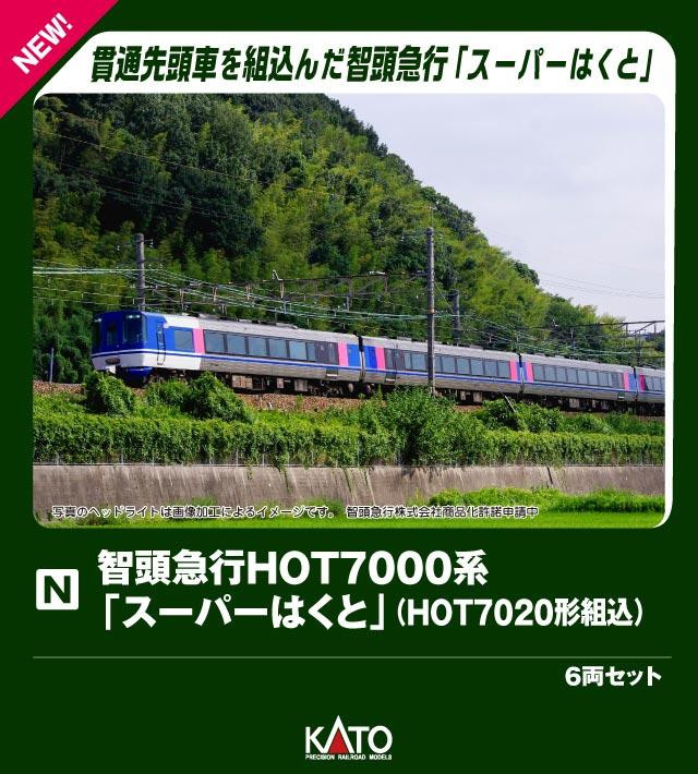  Kato 10-1694 Chizu Express Series HOT7000 Super Hakuto (Type HOT7020 Included) 6 Cars Set (N scale) 