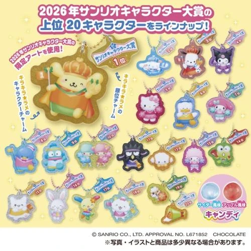  Takara Tomy A.R.T.S Sanrio Character Awards 2026 Twin Charm 1Box 10pcs (FULL BOX) 