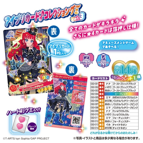 Takara Tomy A.R.T.S Onegai Aipri Card Gummy 3 1Box 20pcs (FULL BOX)