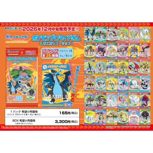 Ensky Pokemon Bromide Gum Mega Evolution 1Box 20pcs (FULL BOX)