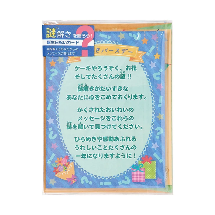  Sanrio Other Message Card Birthday Celebration Puzzle Cake 878987 