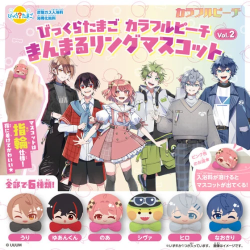 Bandai Bikkura Tamago Colorful Peach Round Ring Mascot Vol.2 Bath Bomb 1Box 10pcs (FULL BOX)