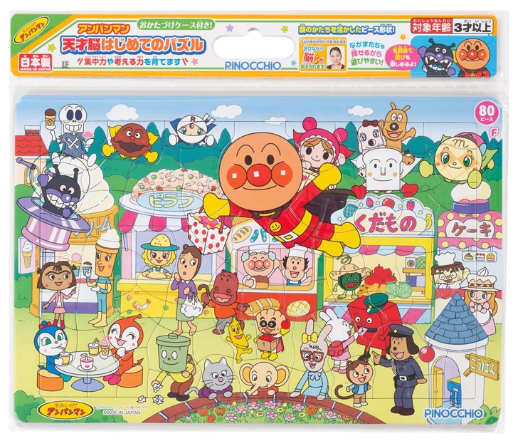 Other Jigsaw Puzzle Anpanman Genius Brain: My First Puzzle F (80 Pieces) 