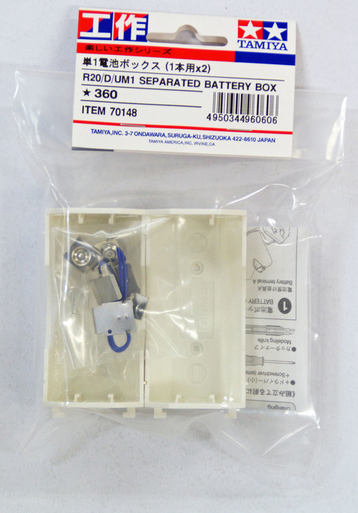 Tamiya 70148 R20/D/UM1 Separated Battery Box (4950344960606)
