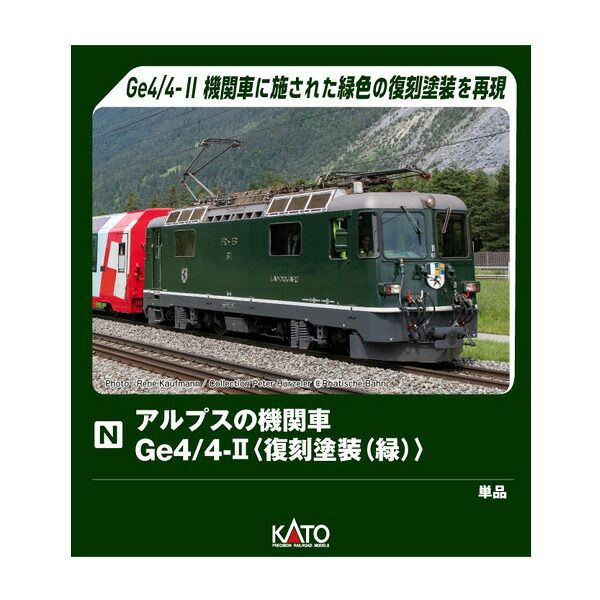 3102-5 Alpine Locomotive Ge4/4-II (Reproduction Livery / Green) (N