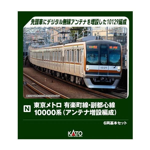 Kato 10-2242 Tokyo Metro Yurakucho/Fukutoshin Line Series 10000 (Additional Antenna Configuration) 6 Cars Basic Set (N scale)