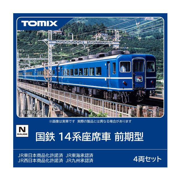 98584 JNR Series 14 Passenger Cars (Early Model) 4 Cars Set (N scale)