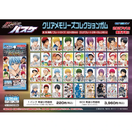 Ensky Kuroko's Basketball Clear Memories Collection Gum 1Box 18pcs (FULL BOX)