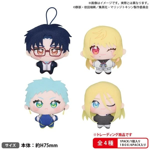 Bushiroad Creative Marriage Toxin Yumenui Plush 1Box 6pcs (FULL BOX)