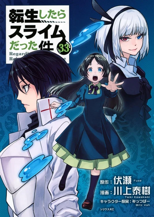 Kodansha That Time I Got Reincarnated as a Slime Vol.33 (Sirius KC) Manga **Japanese Language**