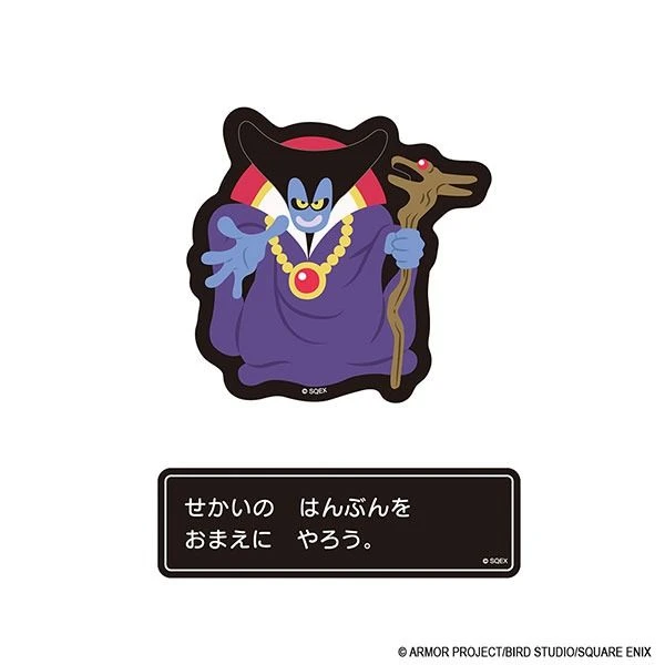 Square Enix Dragon Quest Stationery Shop Message Window Stickers - Dragonlord (2pcs)
