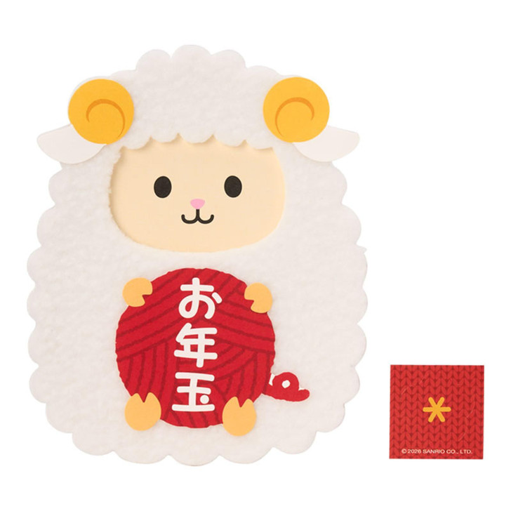 Sanrio Pochi Envelope Fluffy Sheep 529214