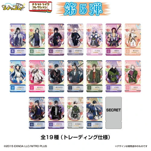 Bandai Ticket Like Collection Connect! Touken Ranbu Online Vol 5 1Box 20pcs (FULL BOX)