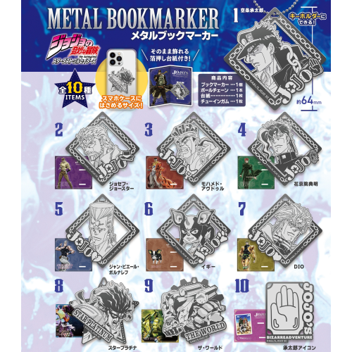 F-toys JoJo's Bizarre Adventure Stardust Crusaders Metal Bookmarks 1Box 10pcs (FULL BOX)