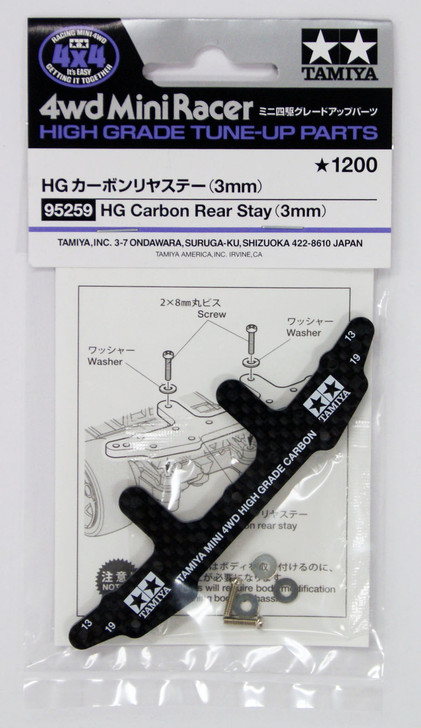 Tamiya 95259 Mini 4WD HG Carbon Rear Stay (3mm) - Plaza Japan