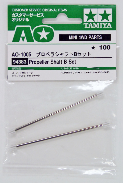 Tamiya AO-1005 Mini 4WD Propeller Shaft B Set (94383) (4950344985838)
