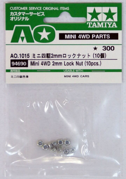 Tamiya AO-1015 Mini 4WD 2mm Lock Nut (10pcs.) (94690) - Plaza Japan