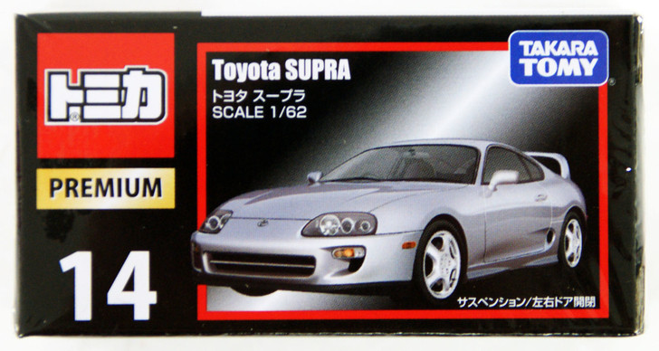 Takara Tomy Tomica Premium 14 Toyota Supra (4904810887386)