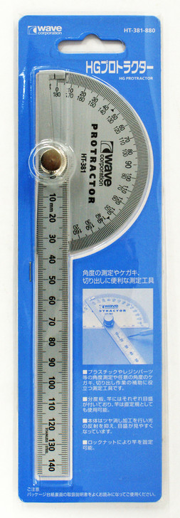 Wave Materials HT381 HG Protractor (4943209383818)