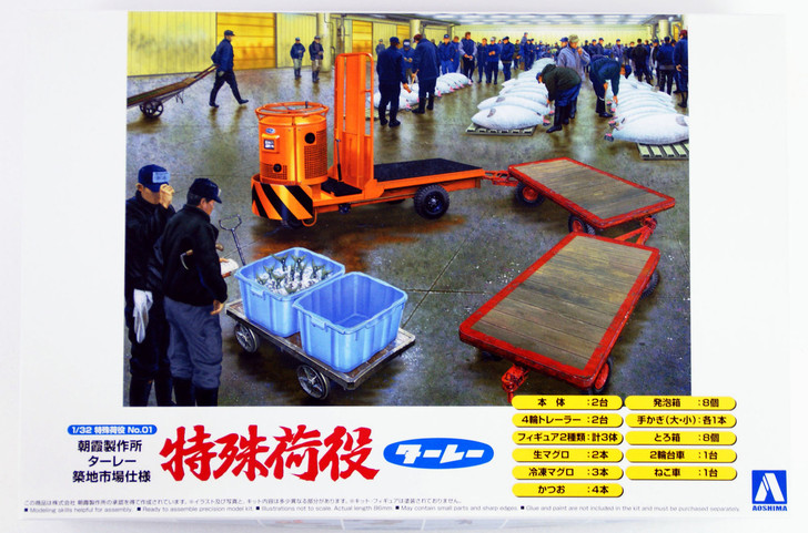 Aoshima 53379 Turret Truck Tsukiji Market Version 1/32 Scale Kit (4905083053379)