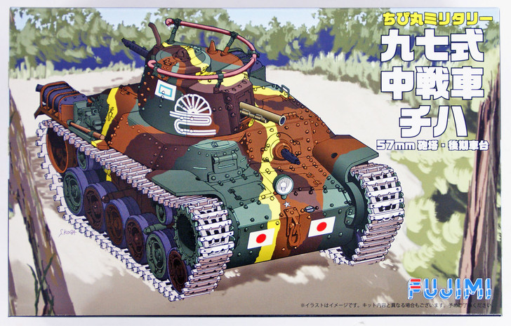 Fujimi TM7 Chibi-maru Military Type 97 Chi-Ha 57mm Tank Gun Late Type Non-scale kit